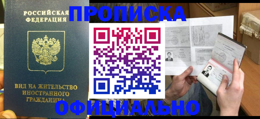 купить прописку в Сольцах