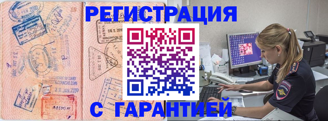 прописка паспорт в Сольцах